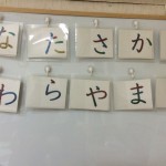 夏休みおうちモンテ：言語教具の素晴らしさ【砂文字板】